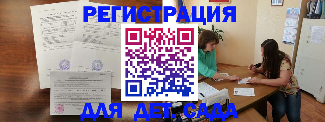 прописка от собственника в Избербаше