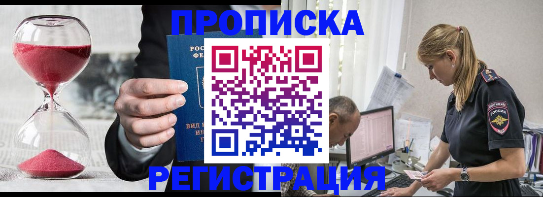 временная регистрация 2025 в Избербаше