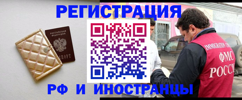 временная регистрация госуслуги в Избербаше