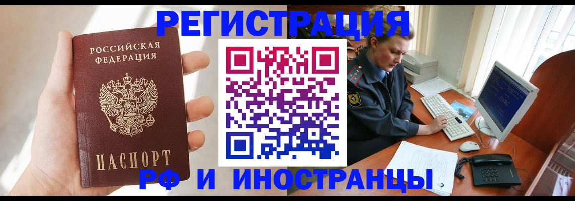 прописка 2025 в Избербаше