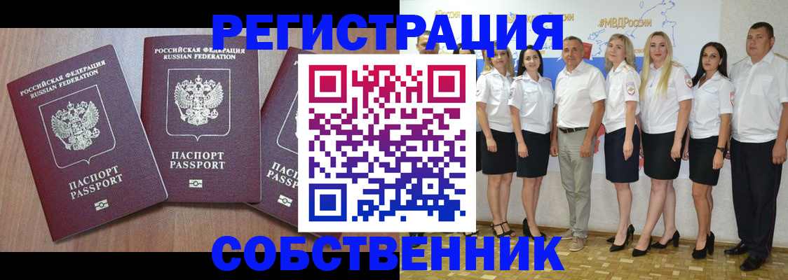 временная регистрация гарантия в Избербаше